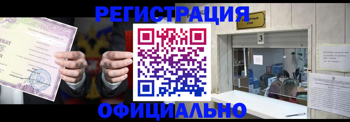 регистрация для школы в Татарске