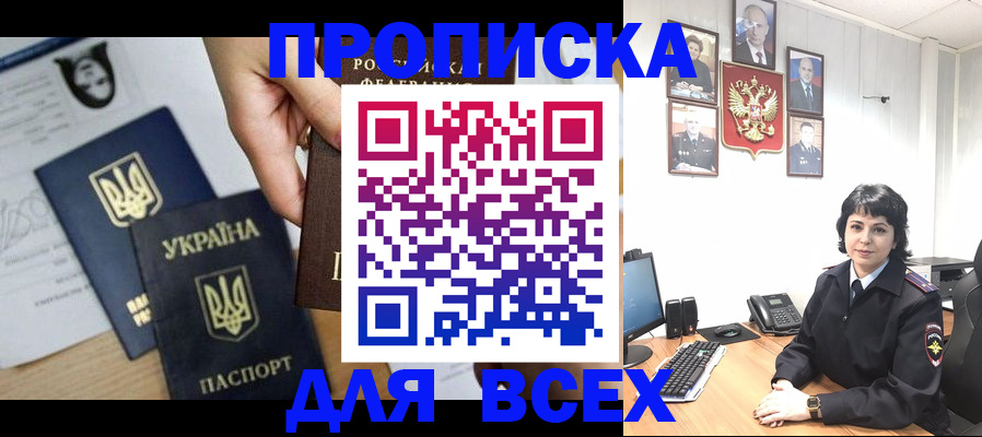 временная регистрация в квартире в Татарске